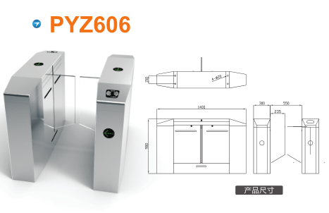 集贤县平移闸PYZ606