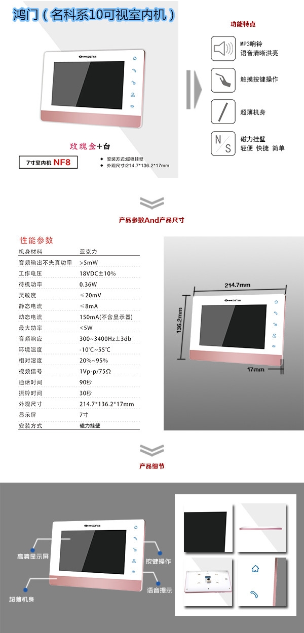 集贤县楼宇对讲室内可视单元机