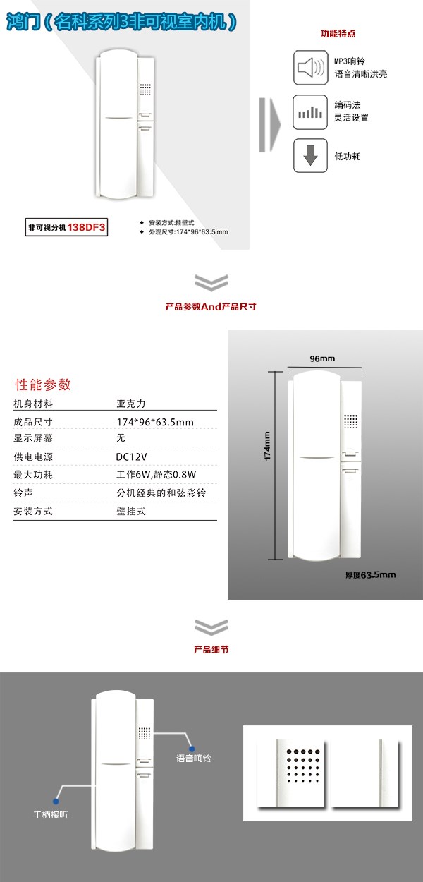 集贤县非可视室内分机