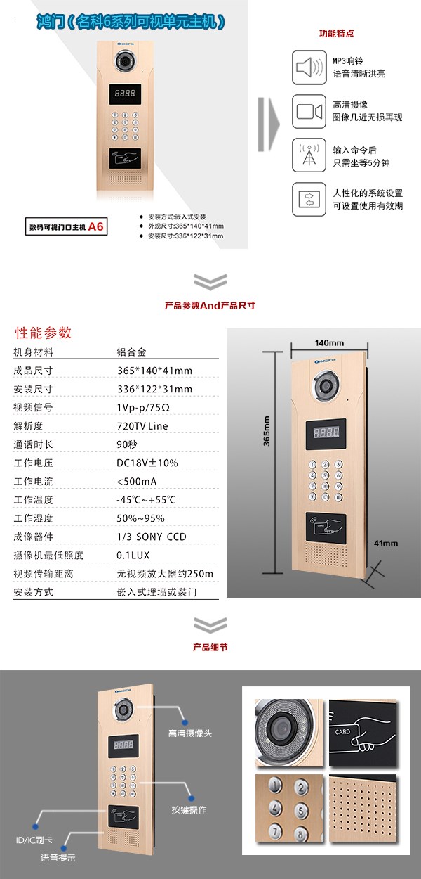 集贤县可视单元主机1